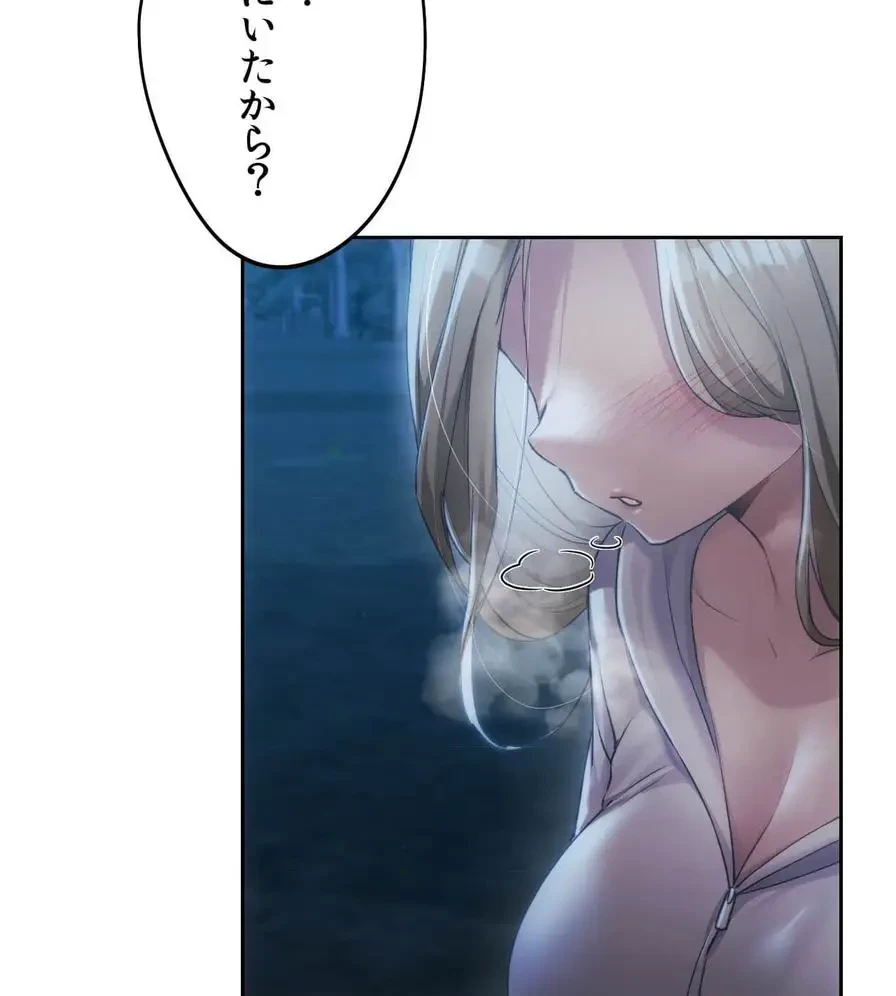 推しにしか勃たないモノが、友だちの巨乳ママに勃っちゃった!? 第53話 - 3