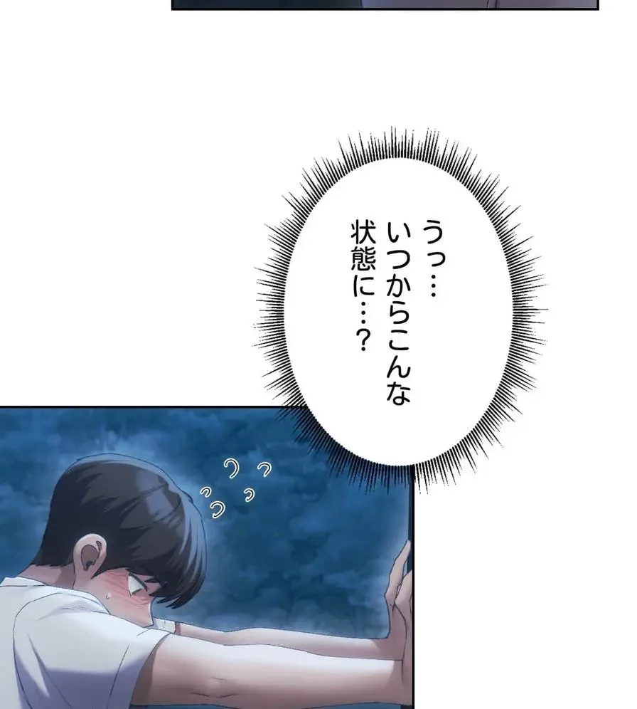 推しにしか勃たないモノが、友だちの巨乳ママに勃っちゃった!? 第53話 - 4