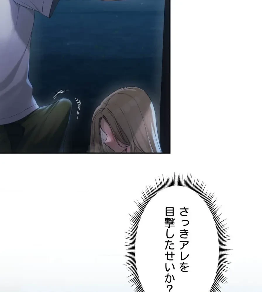 推しにしか勃たないモノが、友だちの巨乳ママに勃っちゃった!? 第53話 - 5