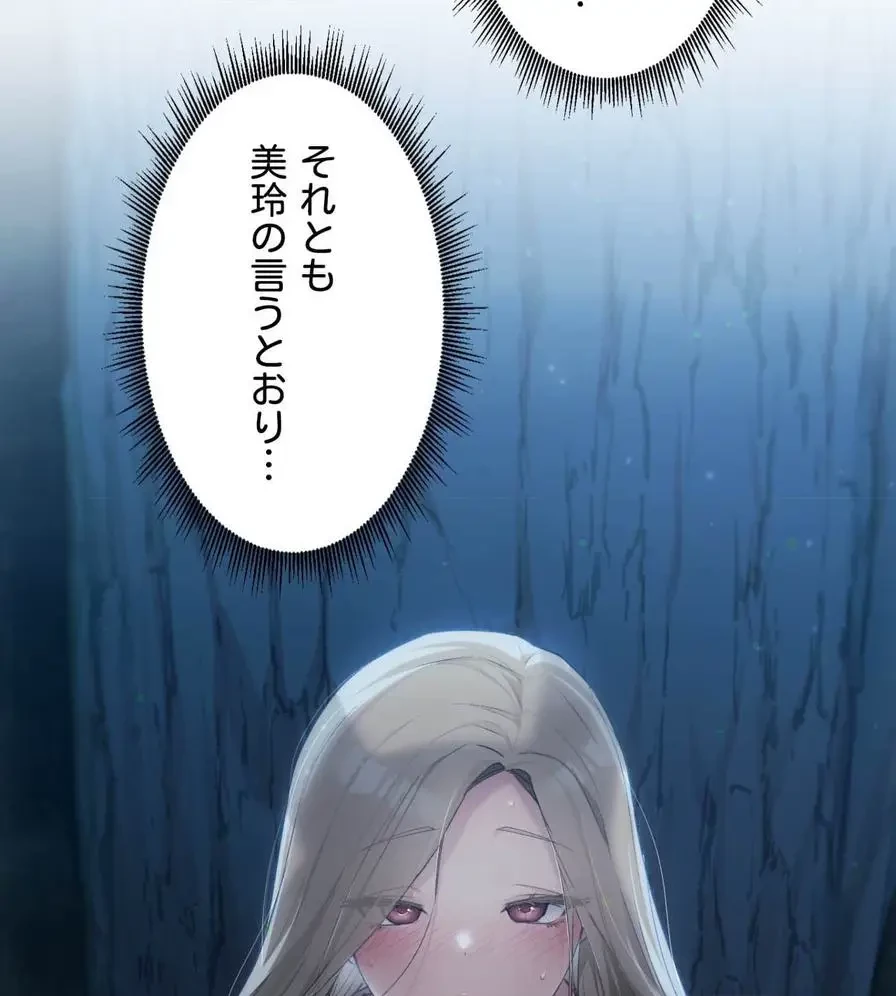 推しにしか勃たないモノが、友だちの巨乳ママに勃っちゃった!? 第53話 - 6