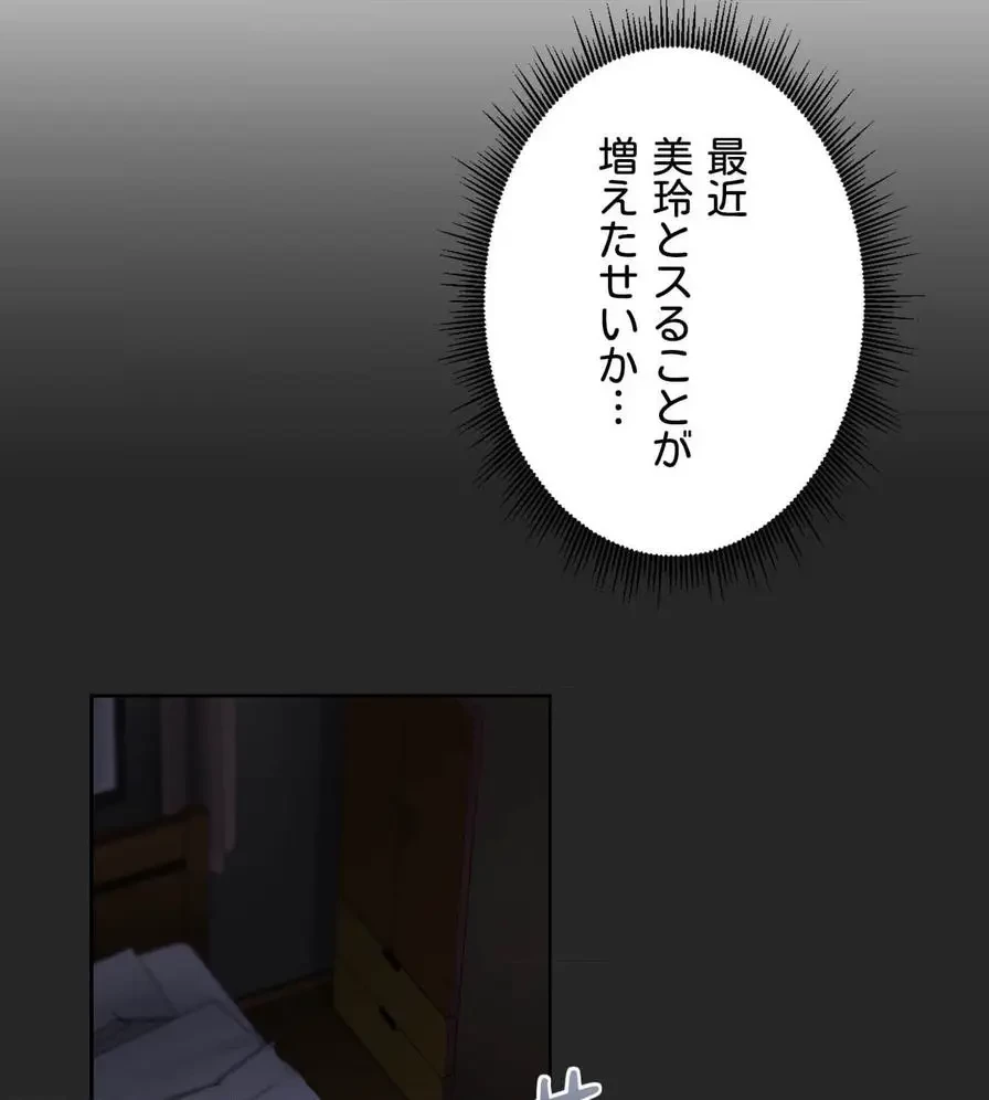 推しにしか勃たないモノが、友だちの巨乳ママに勃っちゃった!? 第53話 - 10