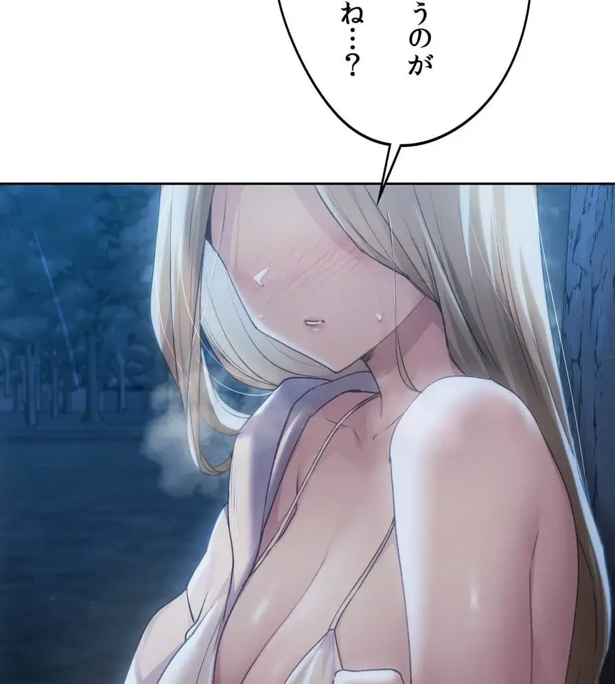 推しにしか勃たないモノが、友だちの巨乳ママに勃っちゃった!? 第53話 - 19