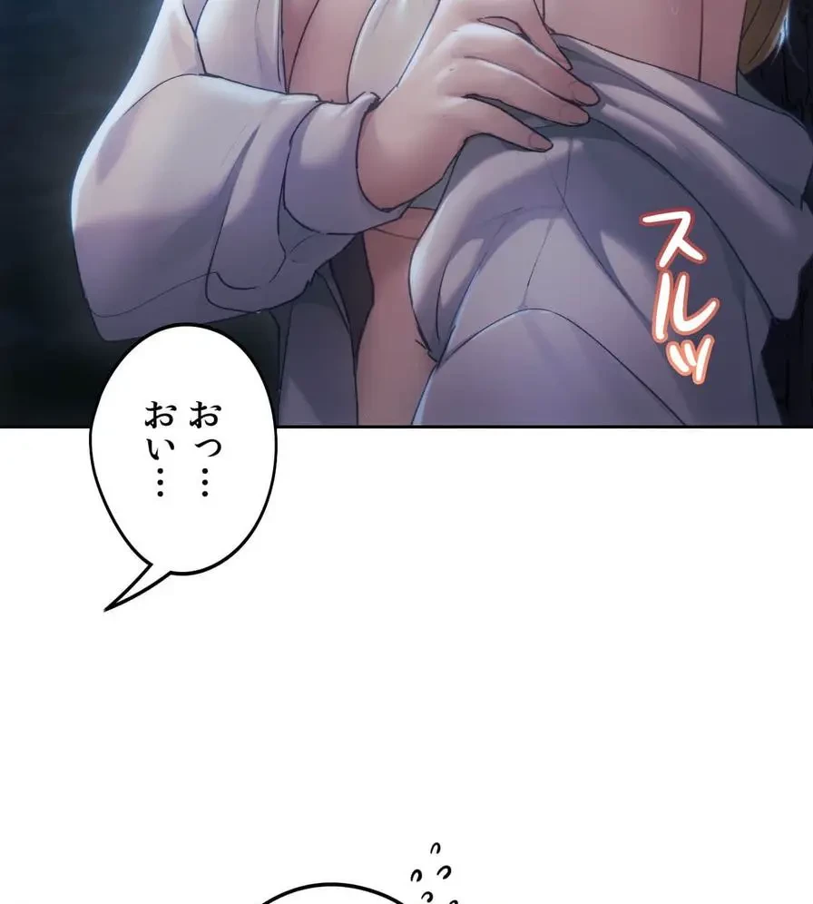 推しにしか勃たないモノが、友だちの巨乳ママに勃っちゃった!? 第53話 - 20