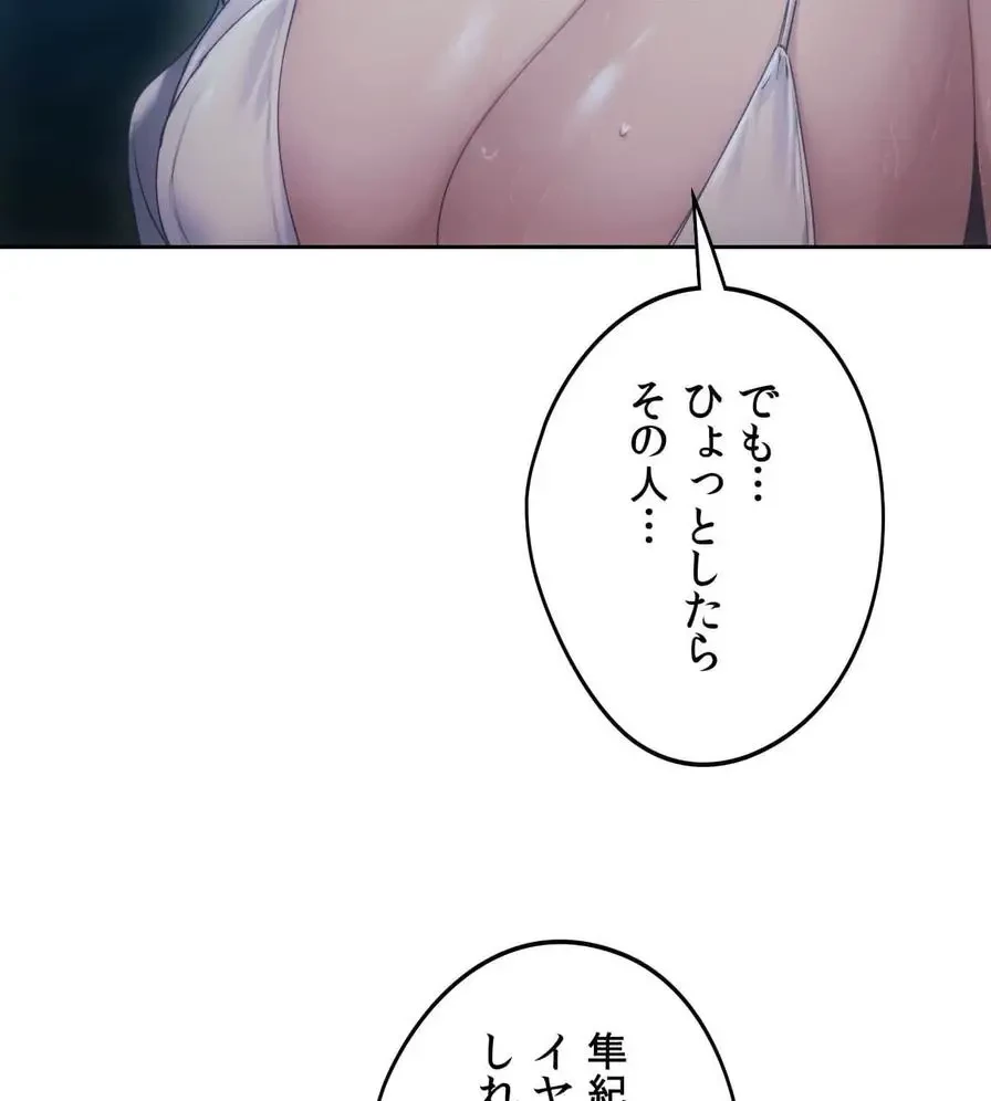 推しにしか勃たないモノが、友だちの巨乳ママに勃っちゃった!? 第53話 - 22