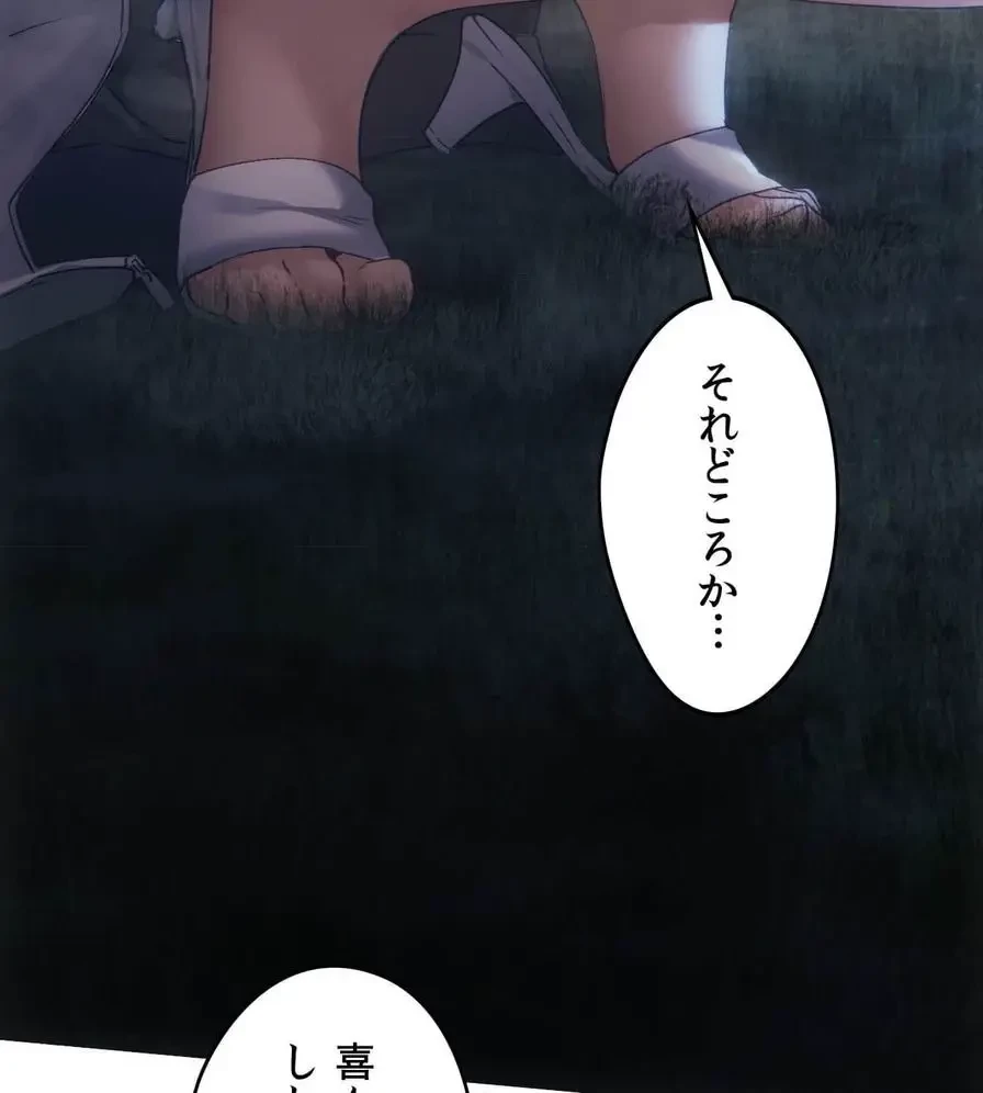 推しにしか勃たないモノが、友だちの巨乳ママに勃っちゃった!? 第53話 - 25
