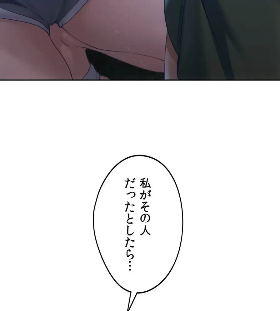 推しにしか勃たないモノが、友だちの巨乳ママに勃っちゃった!? 第53話 - 27