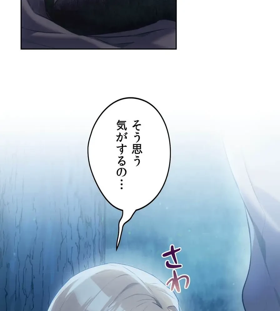 推しにしか勃たないモノが、友だちの巨乳ママに勃っちゃった!? 第53話 - 29