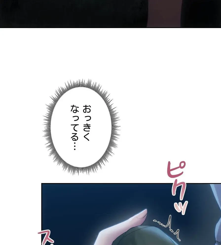 推しにしか勃たないモノが、友だちの巨乳ママに勃っちゃった!? 第53話 - 32