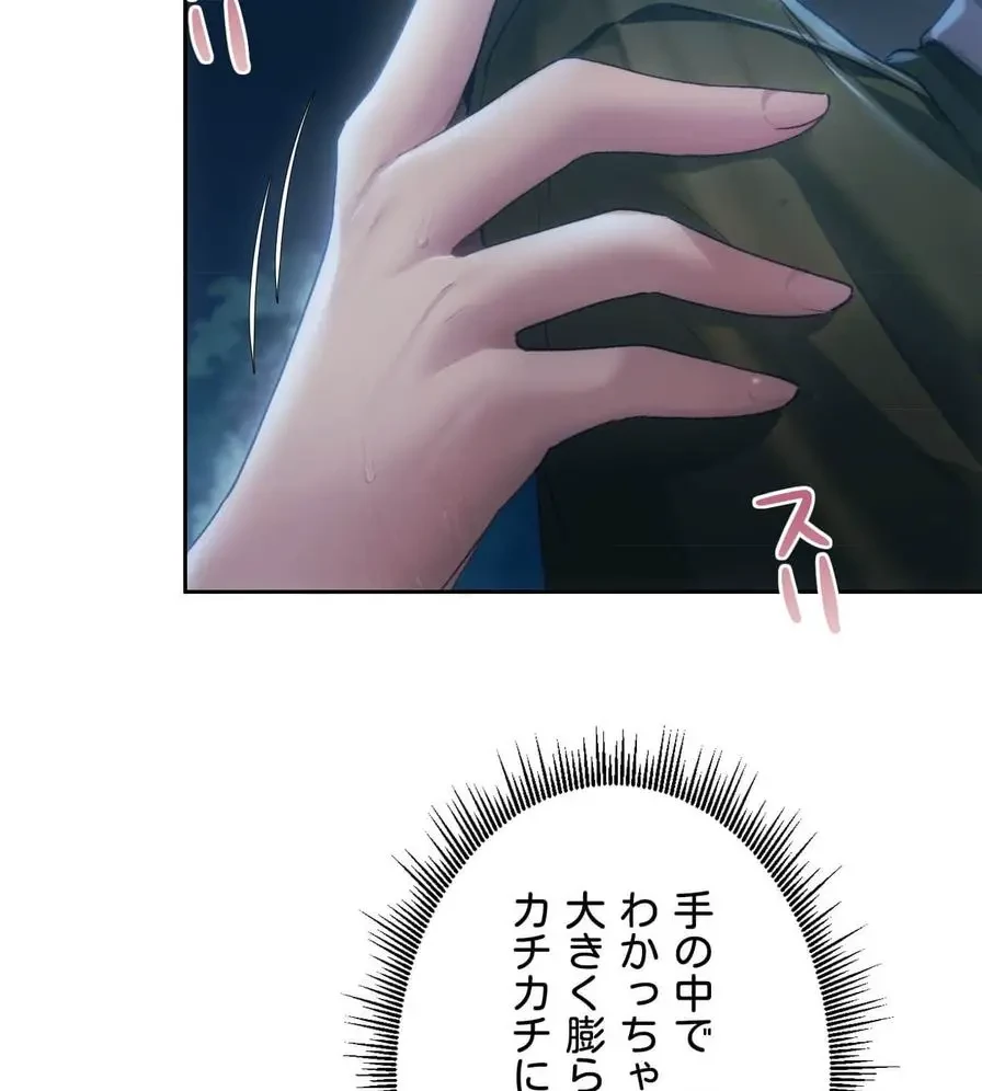 推しにしか勃たないモノが、友だちの巨乳ママに勃っちゃった!? 第53話 - 33