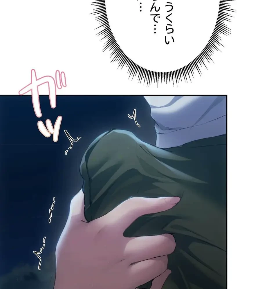 推しにしか勃たないモノが、友だちの巨乳ママに勃っちゃった!? 第53話 - 34