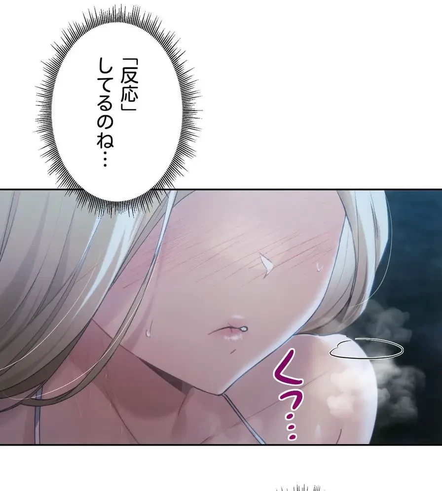 推しにしか勃たないモノが、友だちの巨乳ママに勃っちゃった!? 第53話 - 36