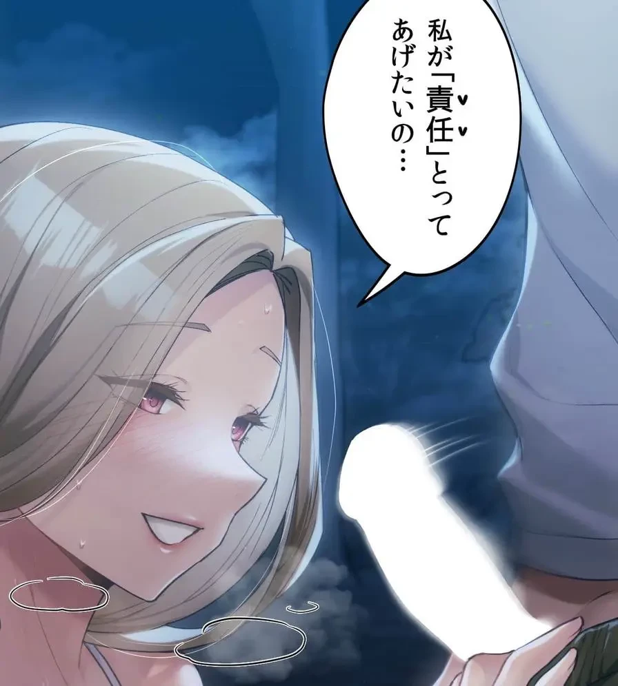 推しにしか勃たないモノが、友だちの巨乳ママに勃っちゃった!? 第53話 - 39