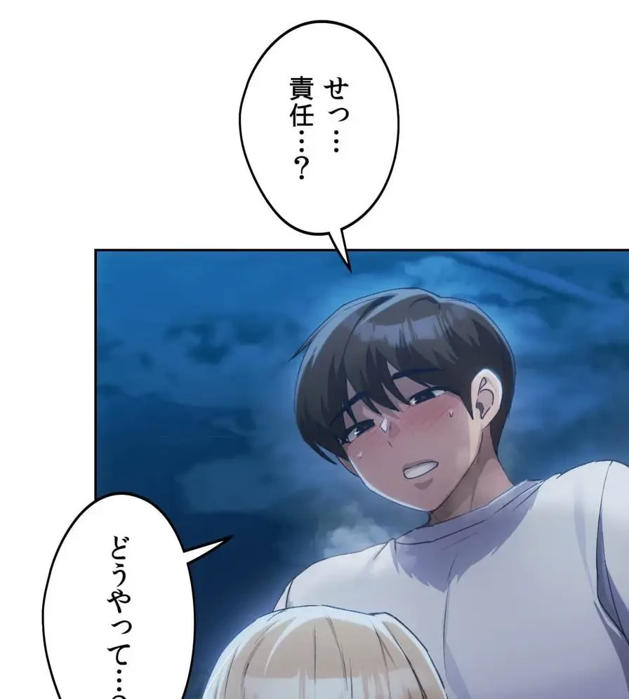 推しにしか勃たないモノが、友だちの巨乳ママに勃っちゃった!? 第53話 - 41