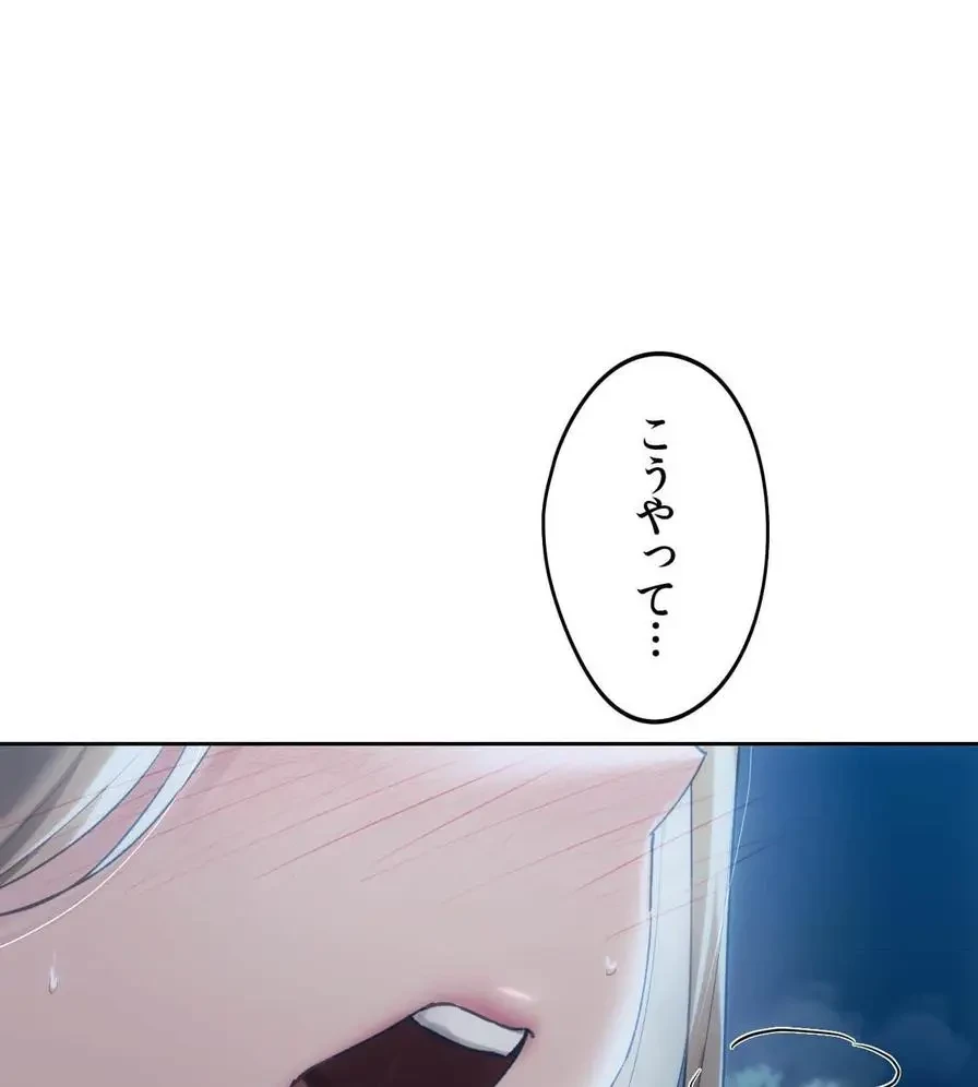 推しにしか勃たないモノが、友だちの巨乳ママに勃っちゃった!? 第53話 - 43