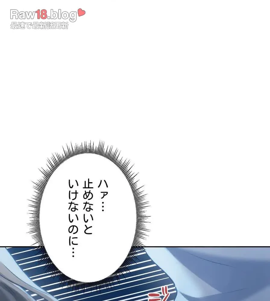 推しにしか勃たないモノが、友だちの巨乳ママに勃っちゃった!? 第53話 - 56