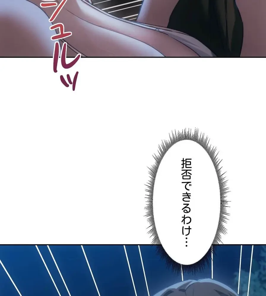 推しにしか勃たないモノが、友だちの巨乳ママに勃っちゃった!? 第53話 - 58