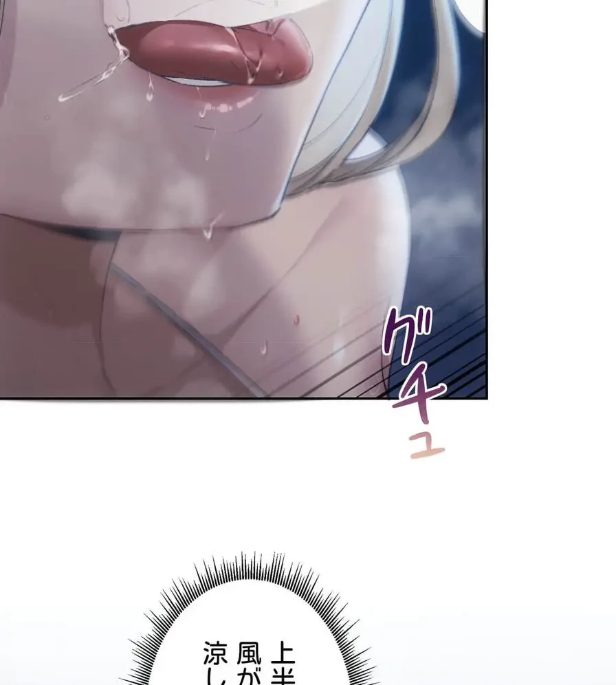 推しにしか勃たないモノが、友だちの巨乳ママに勃っちゃった!? 第53話 - 66