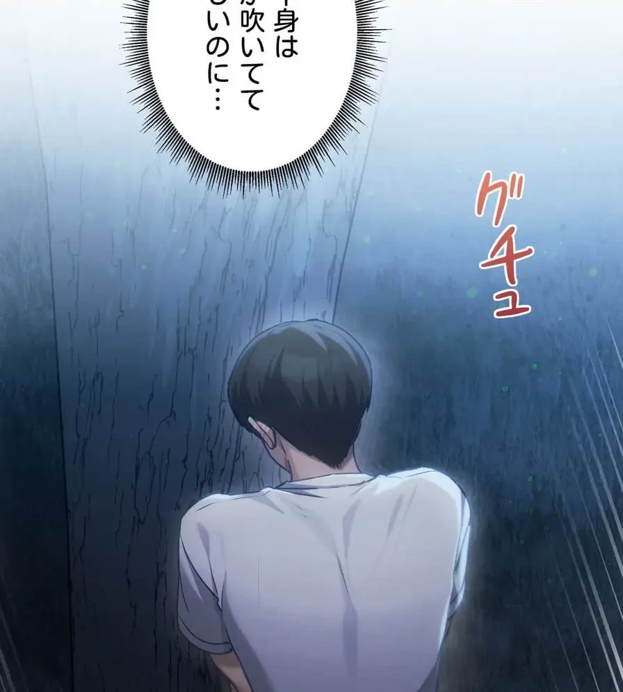 推しにしか勃たないモノが、友だちの巨乳ママに勃っちゃった!? 第53話 - 67