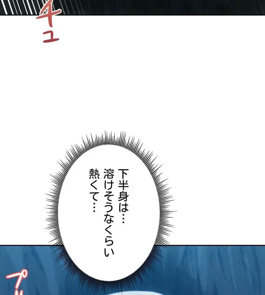 推しにしか勃たないモノが、友だちの巨乳ママに勃っちゃった!? 第53話 - 69