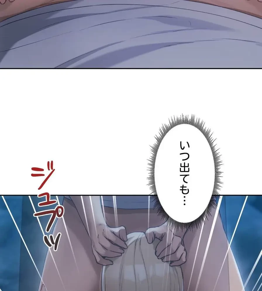 推しにしか勃たないモノが、友だちの巨乳ママに勃っちゃった!? 第53話 - 71