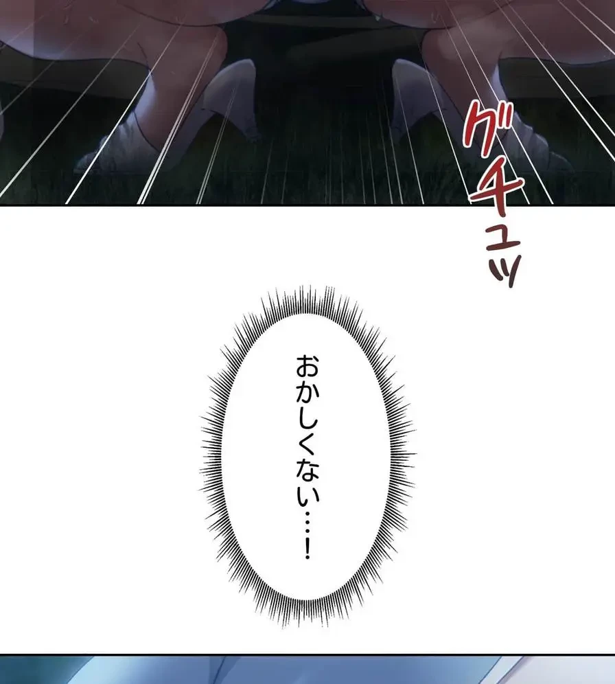 推しにしか勃たないモノが、友だちの巨乳ママに勃っちゃった!? 第53話 - 73
