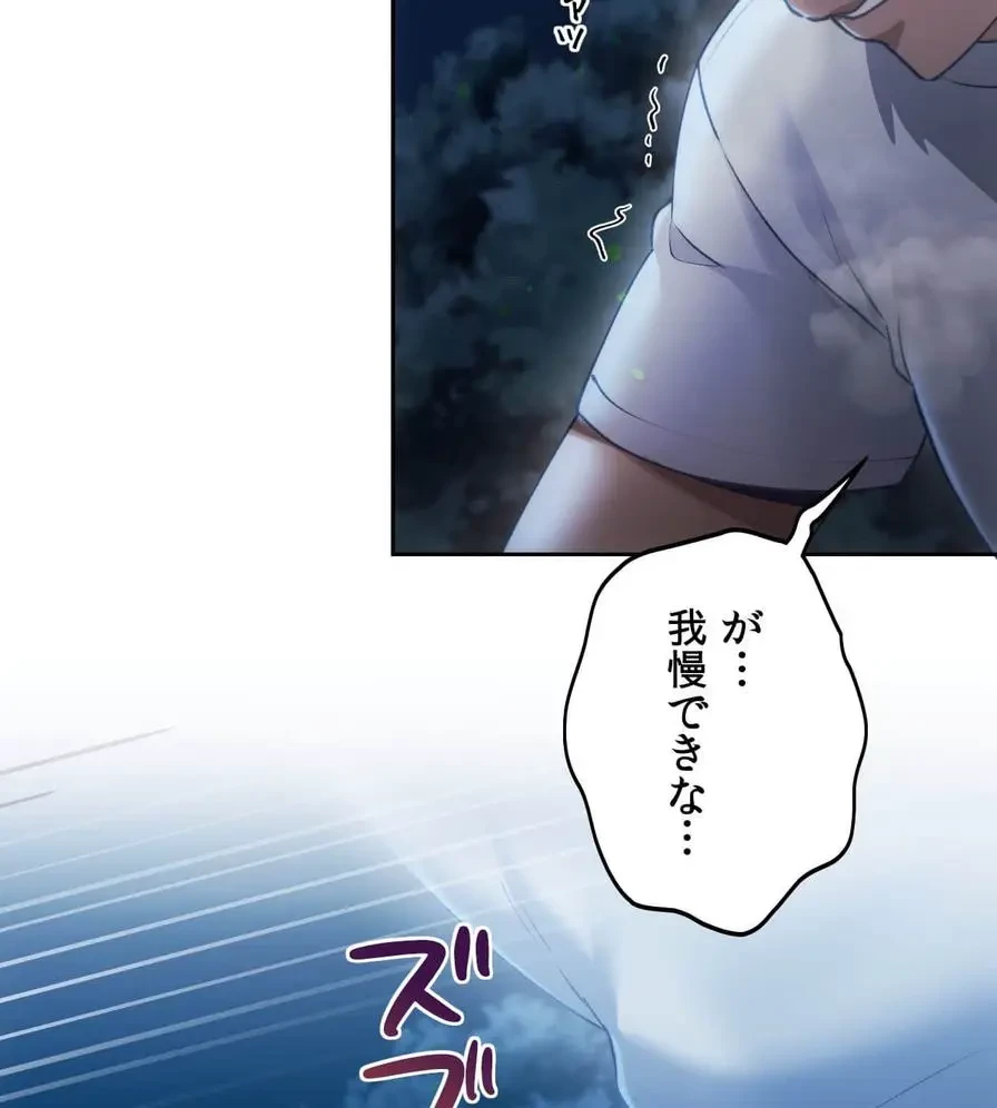 推しにしか勃たないモノが、友だちの巨乳ママに勃っちゃった!? 第53話 - 76