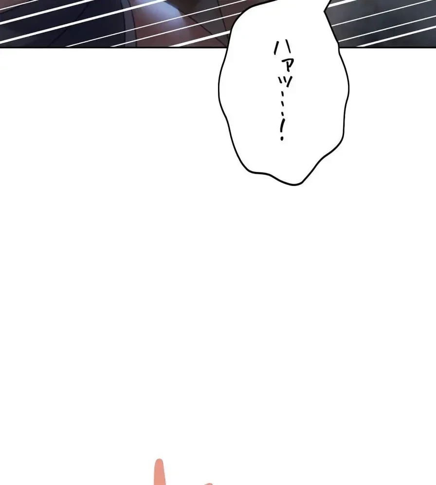 推しにしか勃たないモノが、友だちの巨乳ママに勃っちゃった!? 第53話 - 79