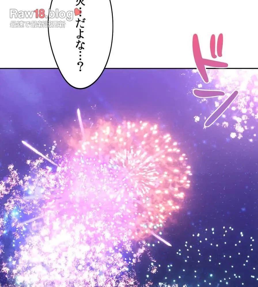 推しにしか勃たないモノが、友だちの巨乳ママに勃っちゃった!? 第53話 - 84