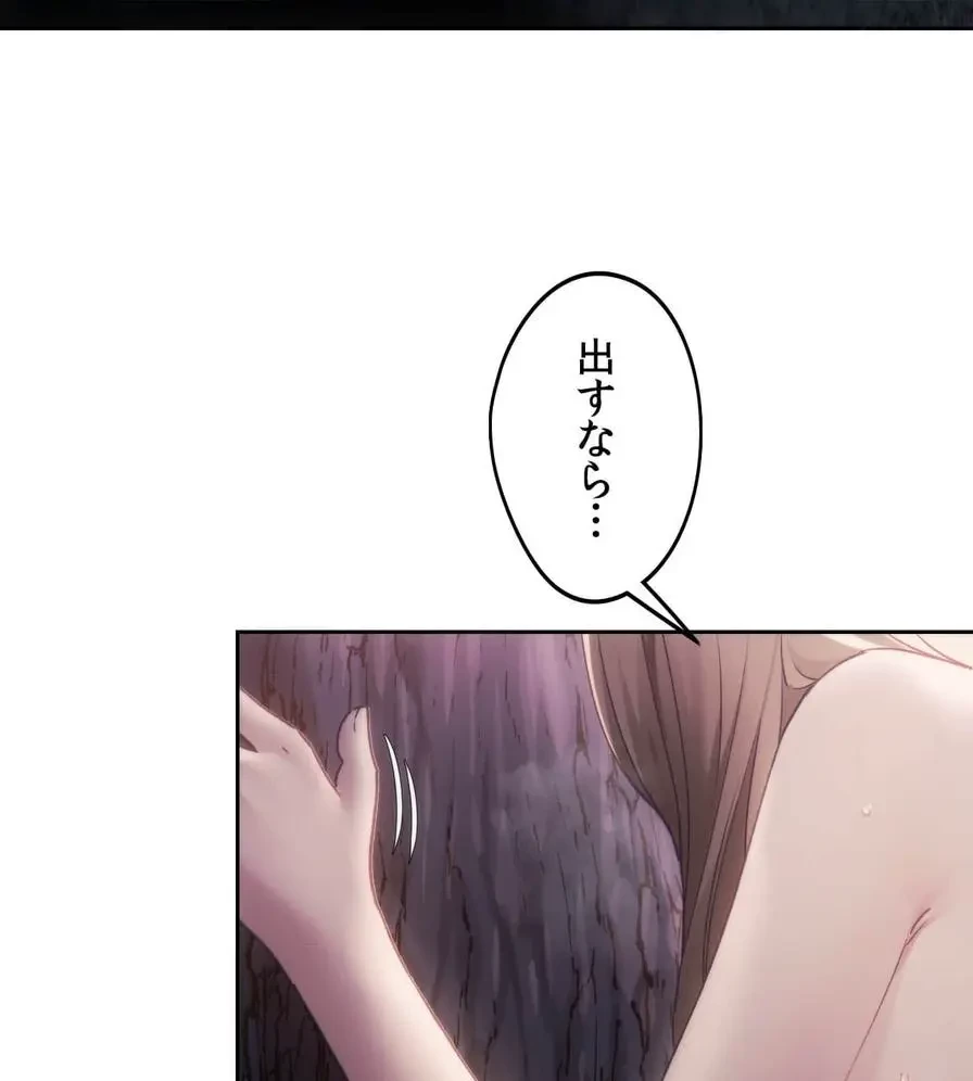推しにしか勃たないモノが、友だちの巨乳ママに勃っちゃった!? 第53話 - 90