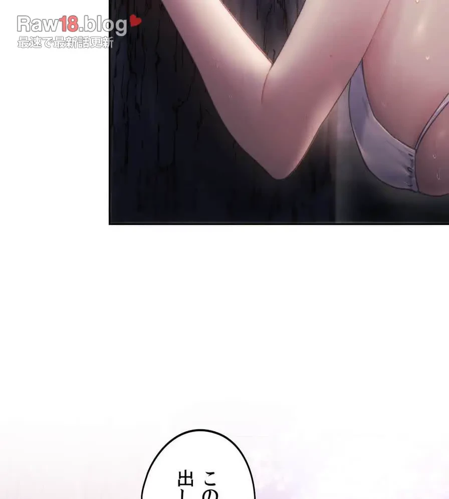 推しにしか勃たないモノが、友だちの巨乳ママに勃っちゃった!? 第53話 - 91