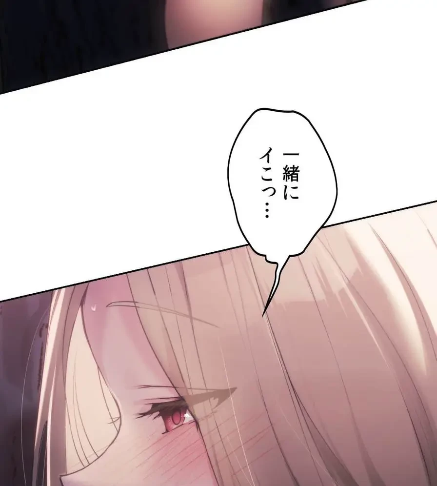 推しにしか勃たないモノが、友だちの巨乳ママに勃っちゃった!? 第53話 - 94