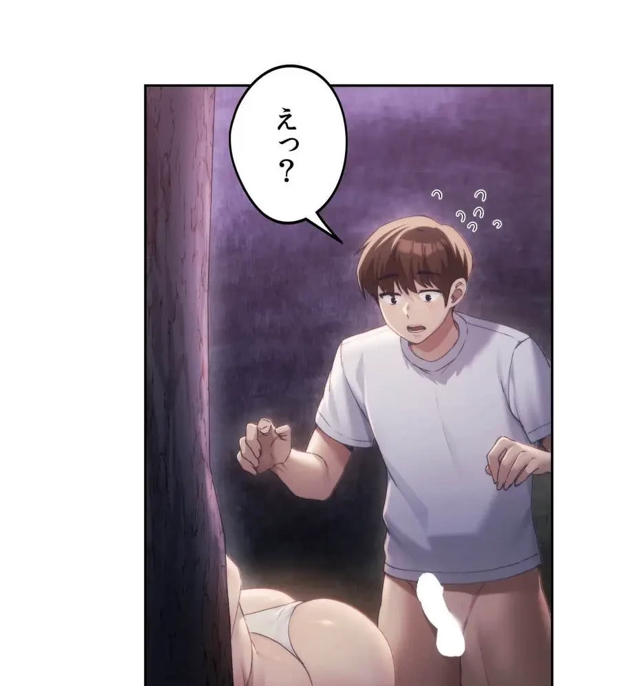推しにしか勃たないモノが、友だちの巨乳ママに勃っちゃった!? 第53話 - 96