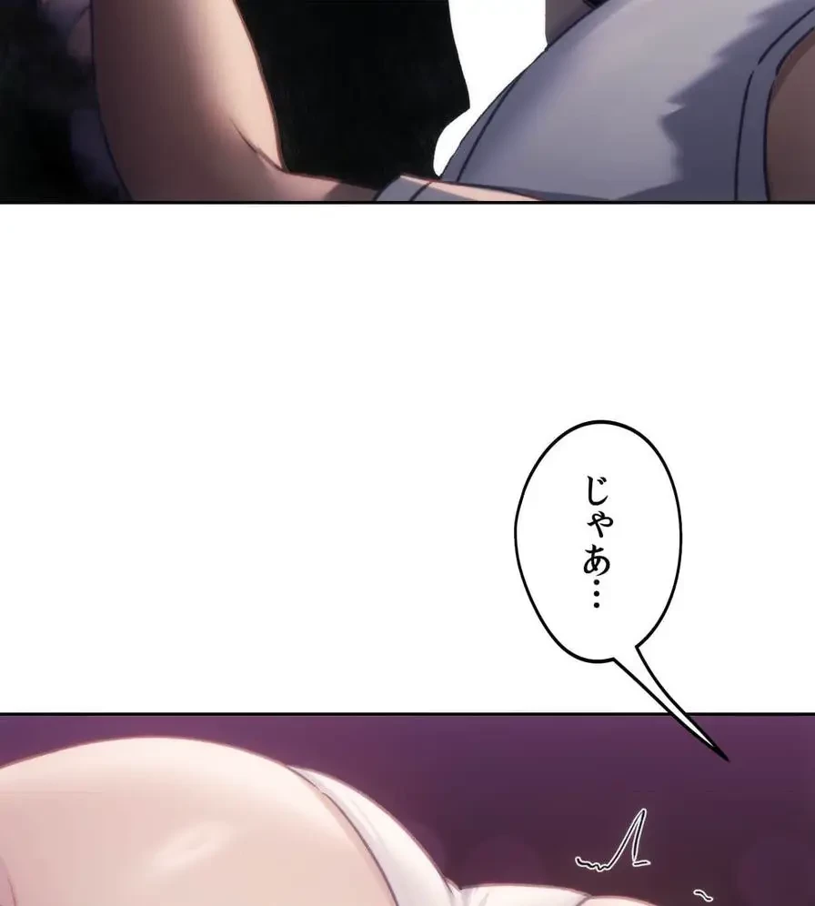 推しにしか勃たないモノが、友だちの巨乳ママに勃っちゃった!? 第53話 - 99