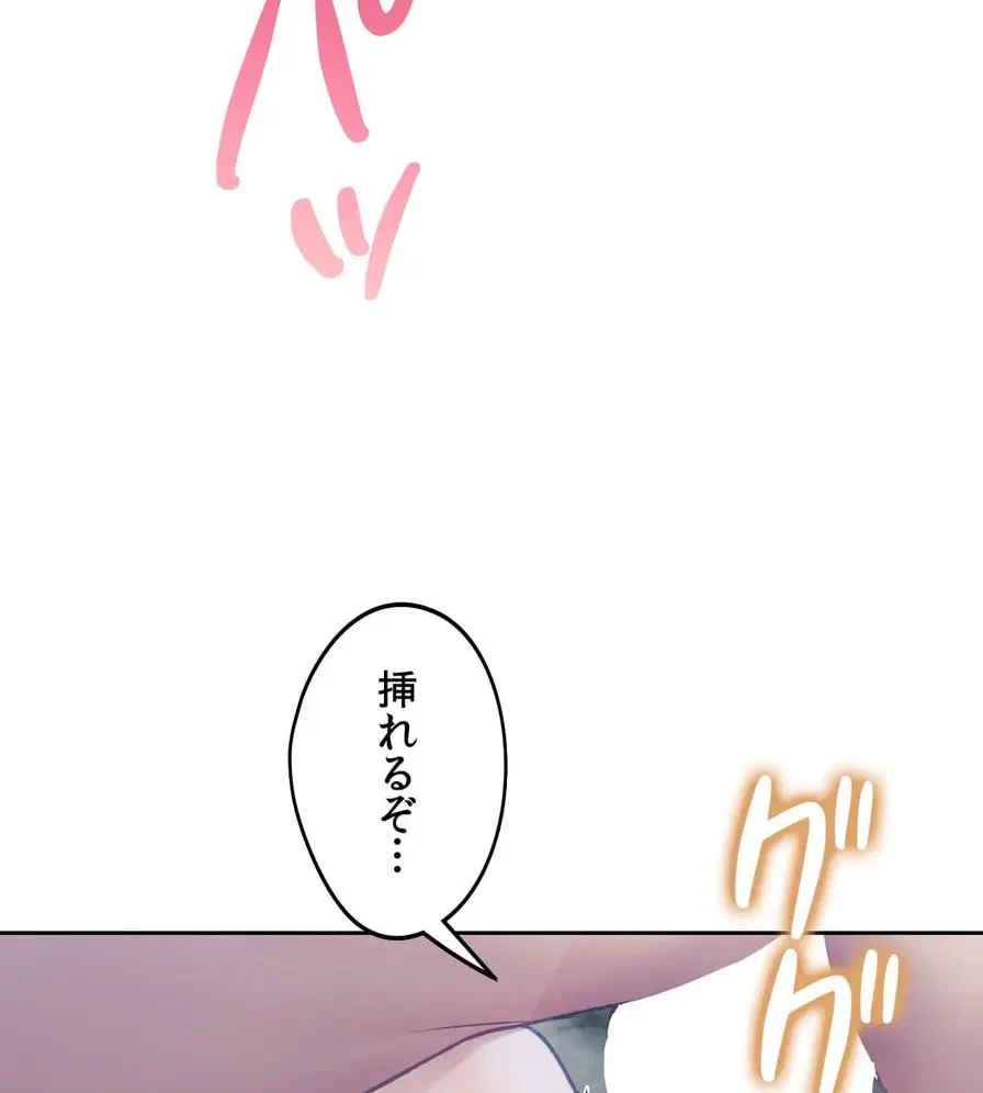 推しにしか勃たないモノが、友だちの巨乳ママに勃っちゃった!? 第53話 - 101