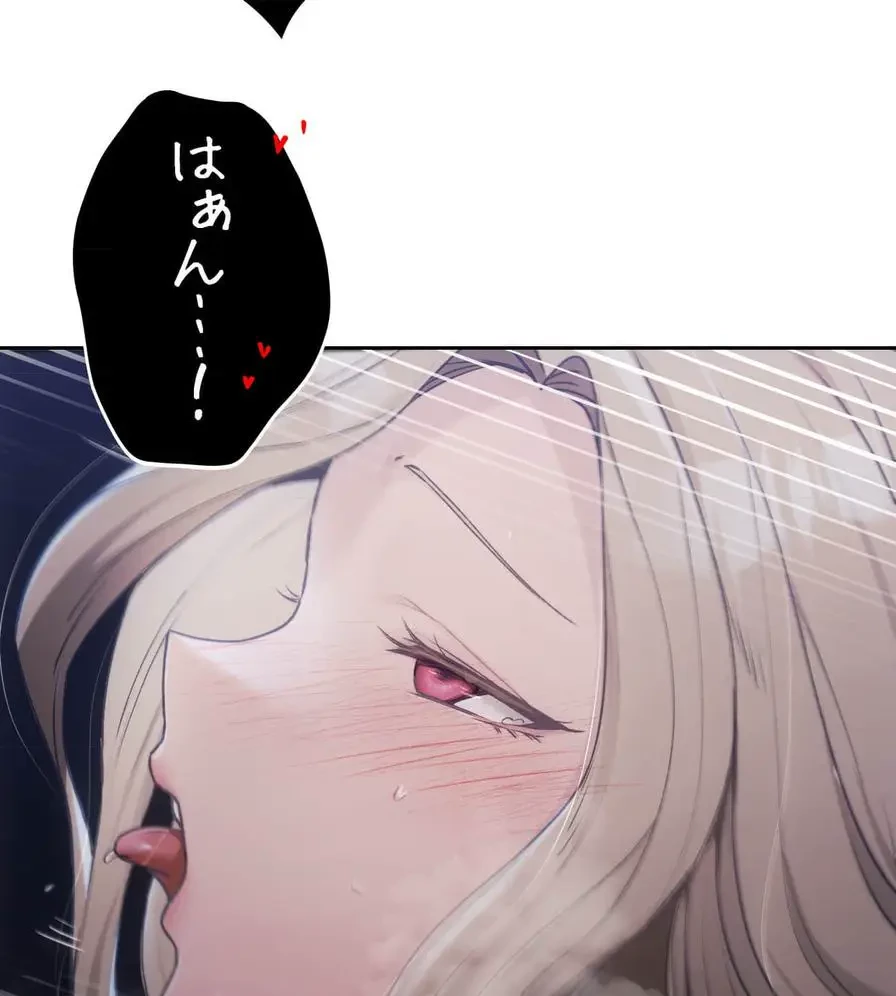 推しにしか勃たないモノが、友だちの巨乳ママに勃っちゃった!? 第53話 - 106