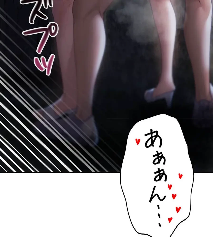 推しにしか勃たないモノが、友だちの巨乳ママに勃っちゃった!? 第53話 - 109