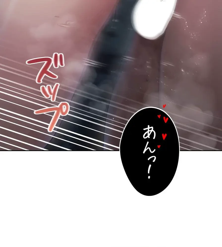 推しにしか勃たないモノが、友だちの巨乳ママに勃っちゃった!? 第53話 - 111