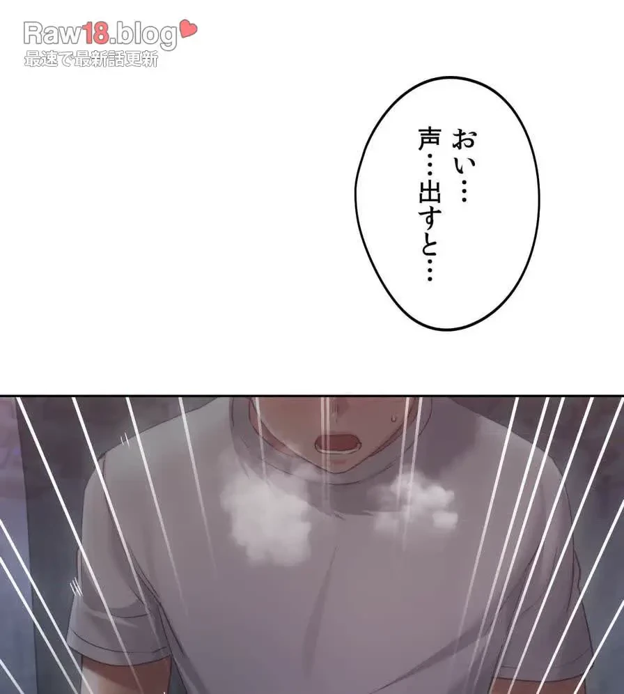 推しにしか勃たないモノが、友だちの巨乳ママに勃っちゃった!? 第53話 - 112