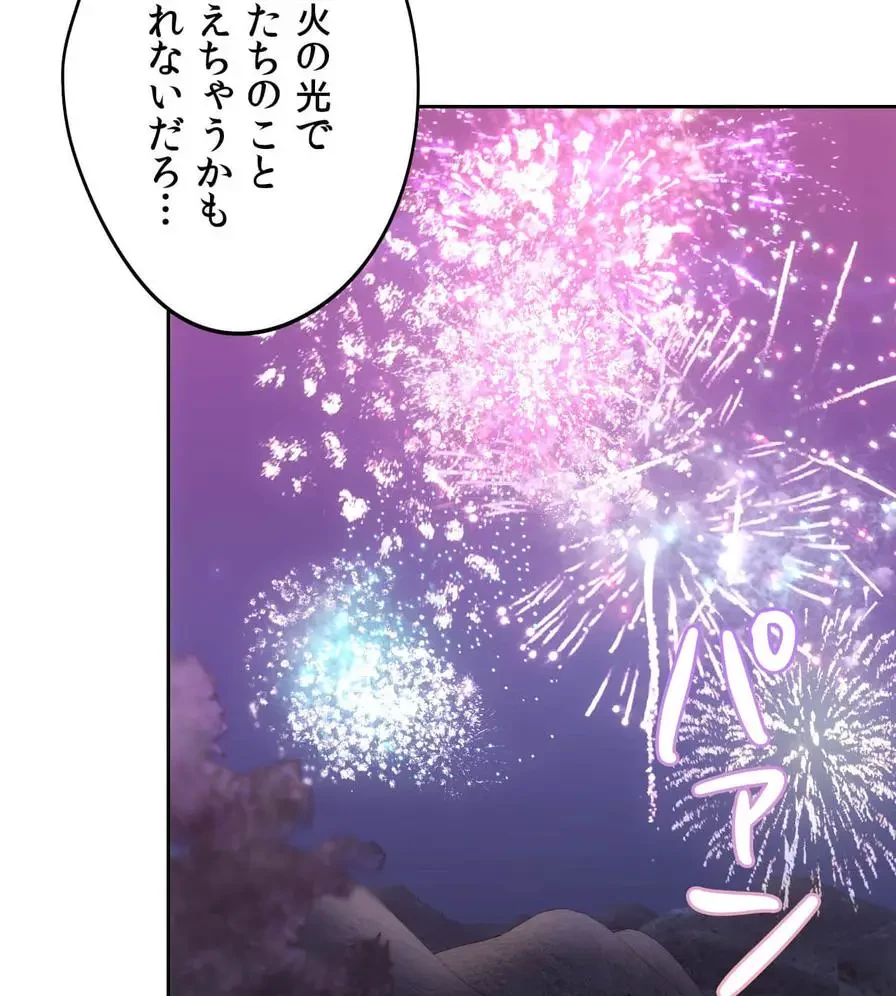推しにしか勃たないモノが、友だちの巨乳ママに勃っちゃった!? 第53話 - 115
