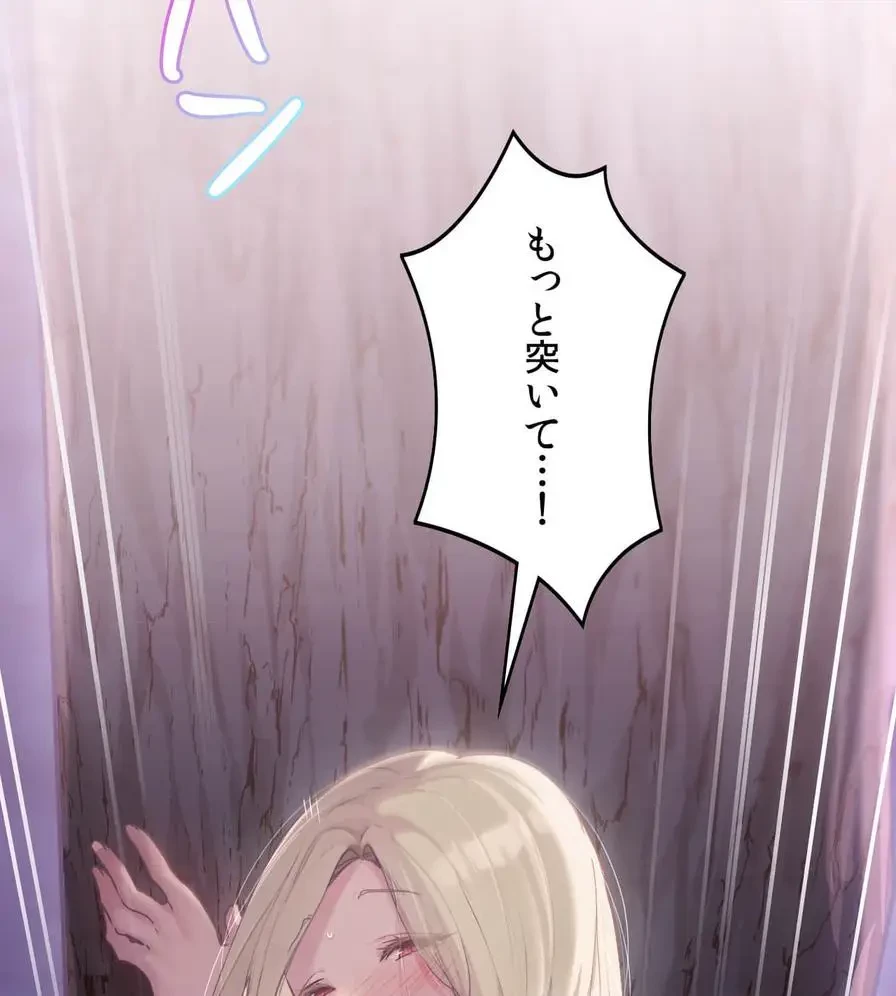 推しにしか勃たないモノが、友だちの巨乳ママに勃っちゃった!? 第53話 - 122