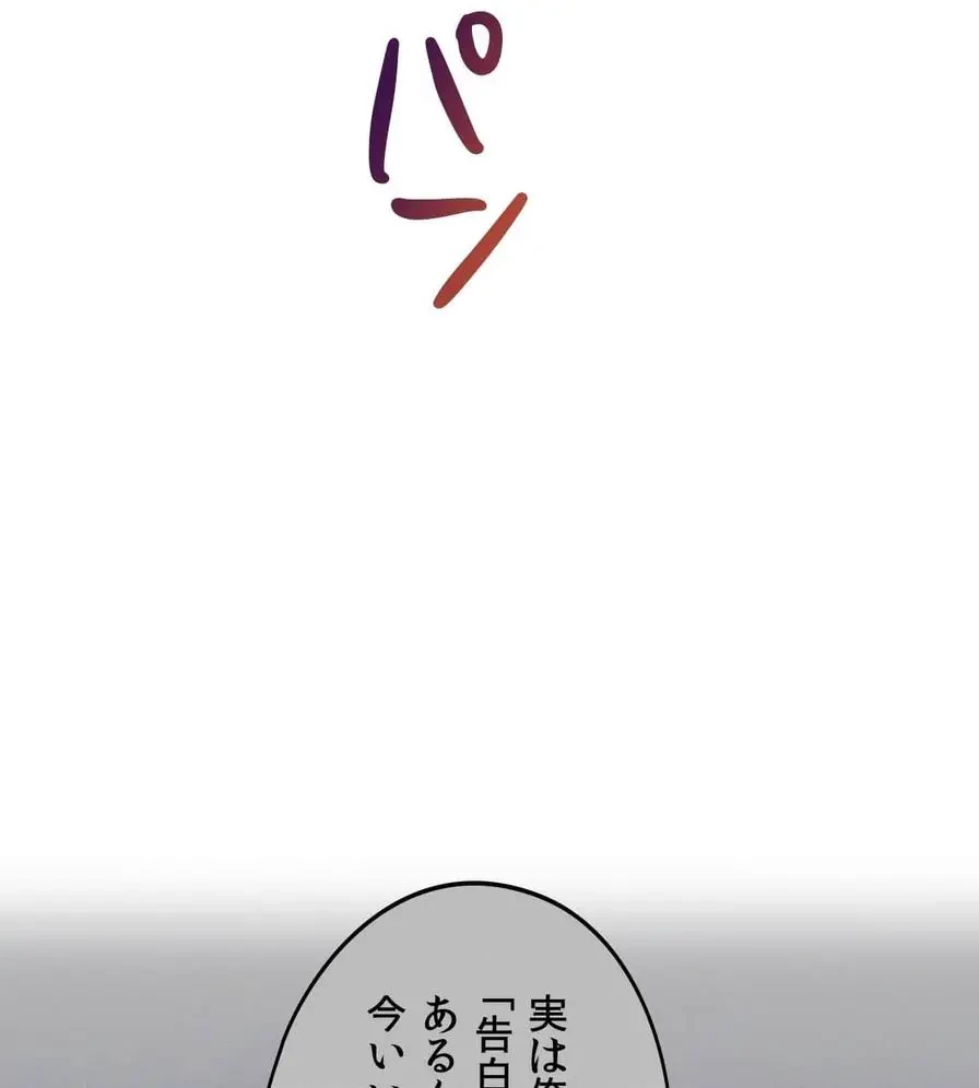 推しにしか勃たないモノが、友だちの巨乳ママに勃っちゃった!? 第54話 - 12