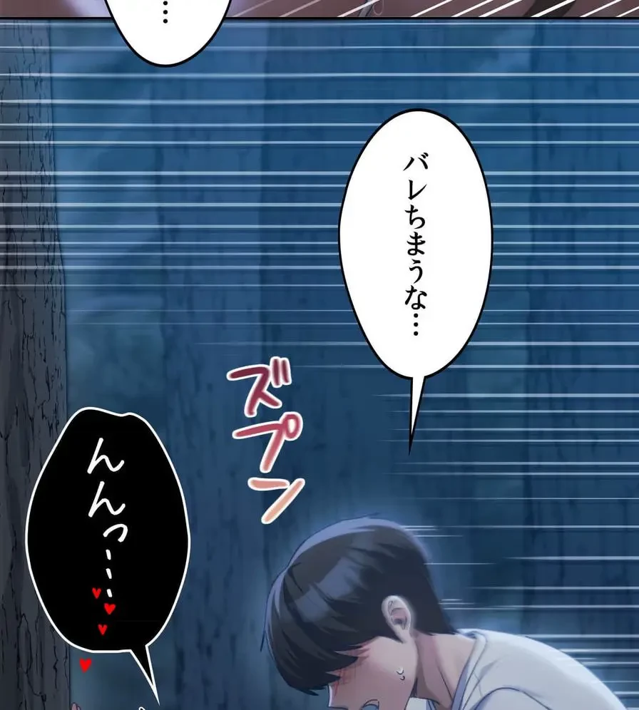 推しにしか勃たないモノが、友だちの巨乳ママに勃っちゃった!? 第54話 - 20