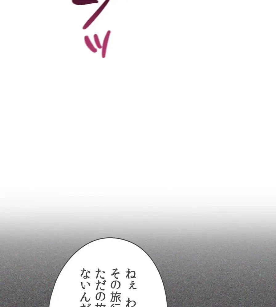 推しにしか勃たないモノが、友だちの巨乳ママに勃っちゃった!? 第54話 - 24