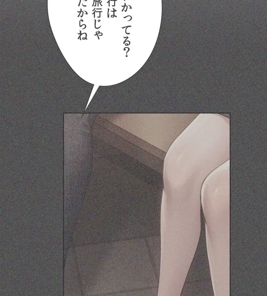 推しにしか勃たないモノが、友だちの巨乳ママに勃っちゃった!? 第54話 - 25