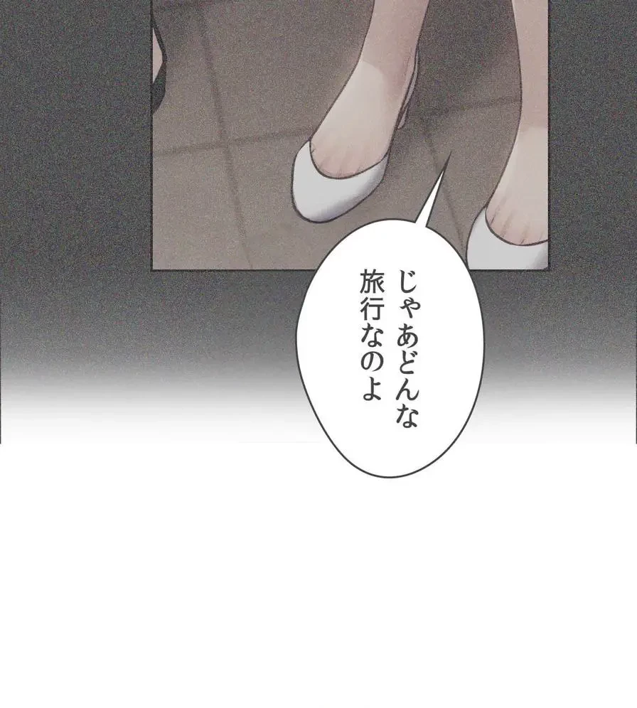 推しにしか勃たないモノが、友だちの巨乳ママに勃っちゃった!? 第54話 - 26