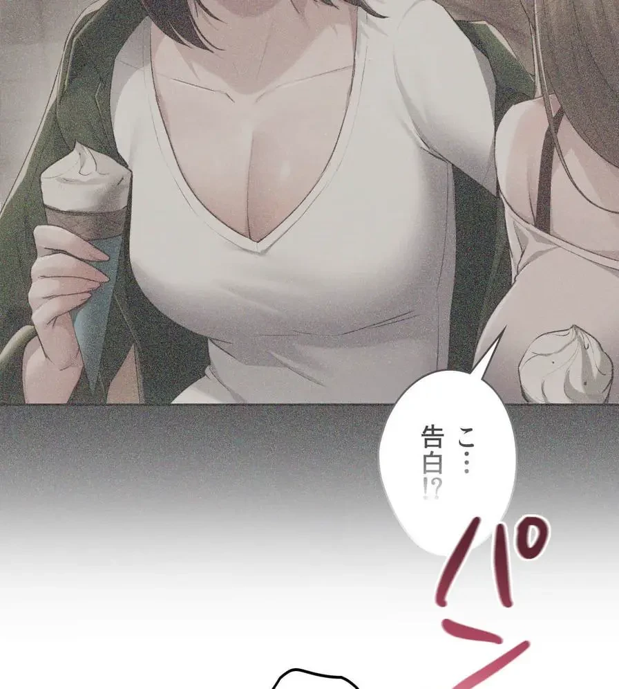 推しにしか勃たないモノが、友だちの巨乳ママに勃っちゃった!? 第54話 - 30