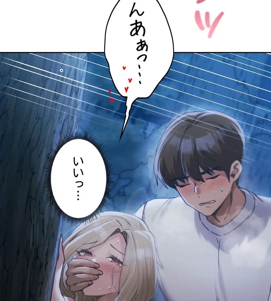 推しにしか勃たないモノが、友だちの巨乳ママに勃っちゃった!? 第54話 - 31