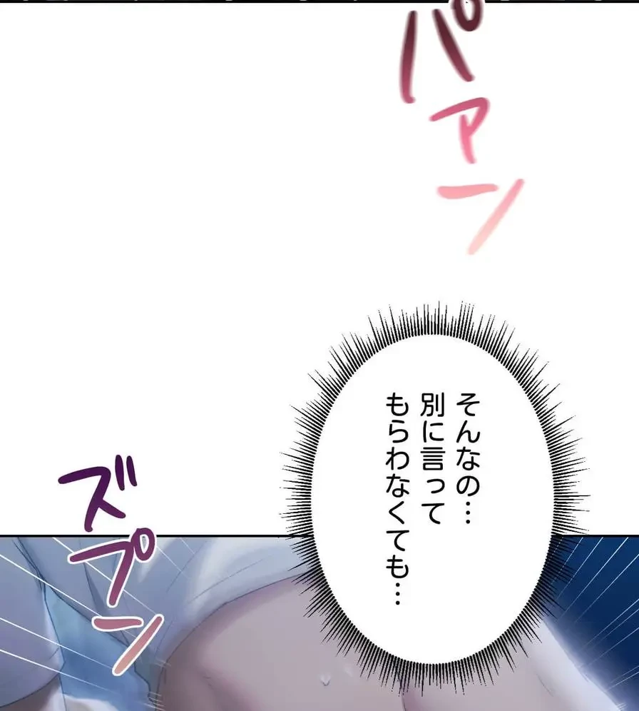 推しにしか勃たないモノが、友だちの巨乳ママに勃っちゃった!? 第54話 - 33