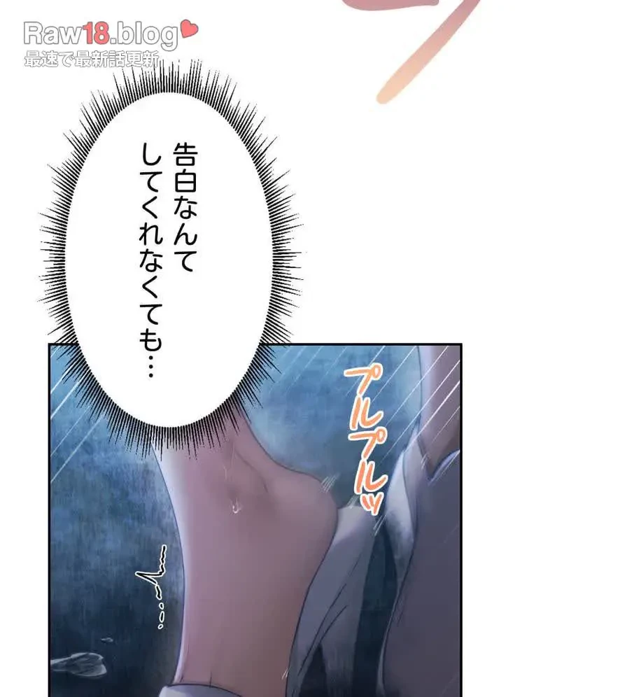 推しにしか勃たないモノが、友だちの巨乳ママに勃っちゃった!? 第54話 - 35