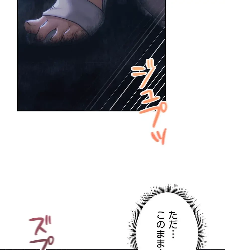 推しにしか勃たないモノが、友だちの巨乳ママに勃っちゃった!? 第54話 - 36